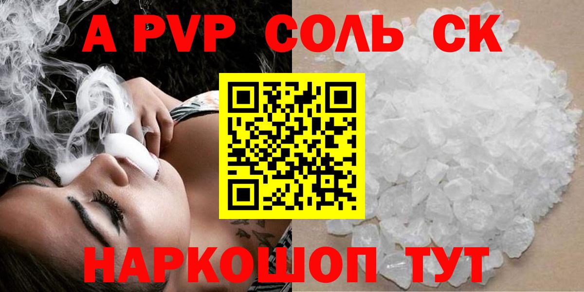 Кольчугино  Alpha PVP кристаллы  Альфа ПВП Crystall  Вход с VPN  Alpha PVP СК КРИС 