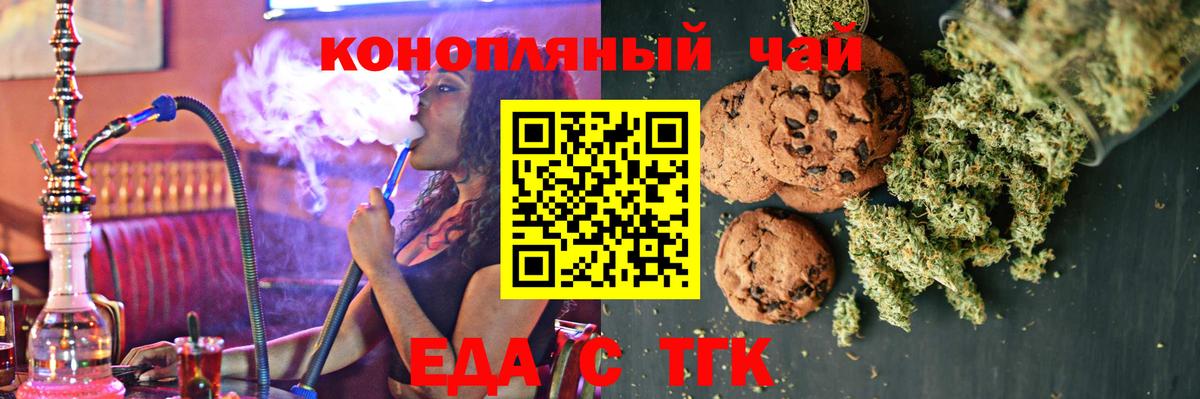 Canna-Cookies марихуана Кольчугино