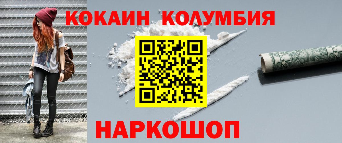 COCAIN  Cocaine VHQ  Вход с VPN  COCAIN 98%  Кольчугино 