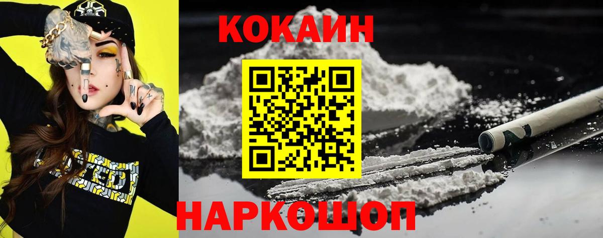 Кокаин 98% Кольчугино