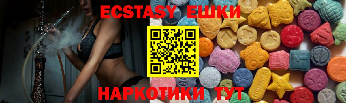 Ecstasy  Экстази ешки  это официальный сайт  Вход с VPN  Кольчугино  ЭКСТАЗИ круглые 