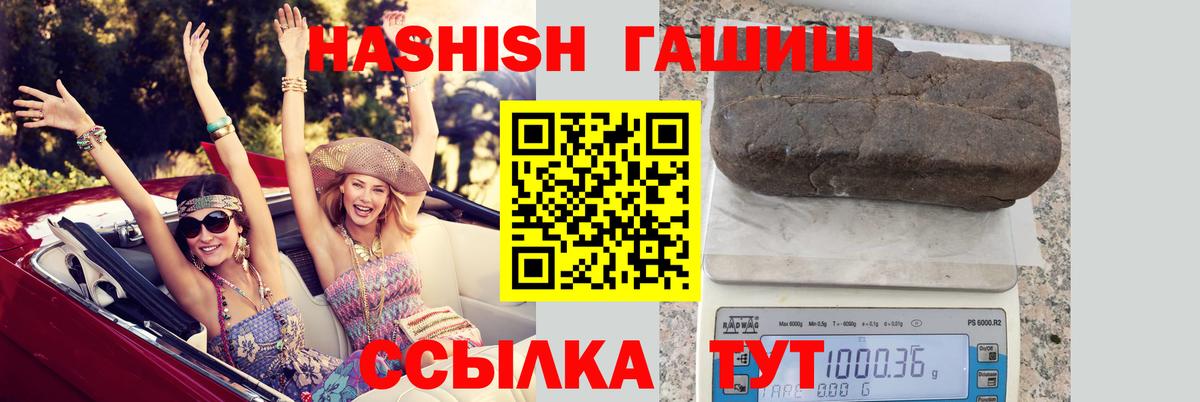 Кольчугино  ГАШИШ Изолятор  ГАШИШ Premium  Вход с VPN 