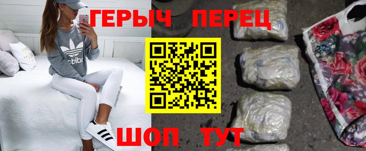 ГЕРОИН белый Кольчугино