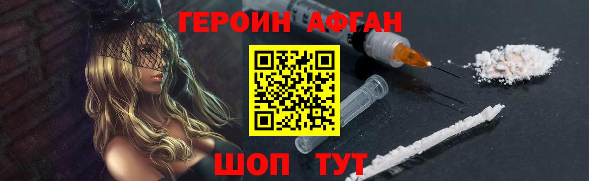 Кольчугино  Героин VHQ  Вход с VPN 
