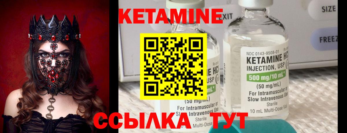 Кольчугино  КЕТАМИН ketamine  Вход с VPN  КЕТАМИН VHQ 