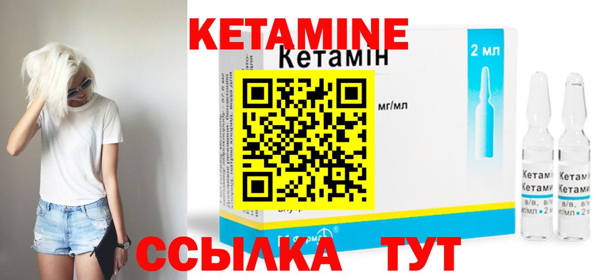 КЕТАМИН VHQ Кольчугино