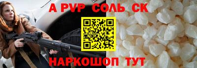 стафф Краснокаменск