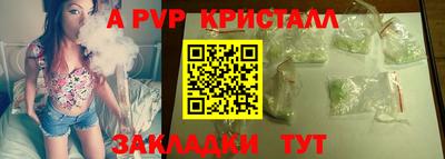 стафф Краснокаменск