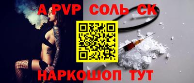стафф Краснокаменск