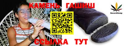 стафф Краснокаменск