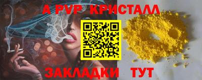 стафф Краснокаменск