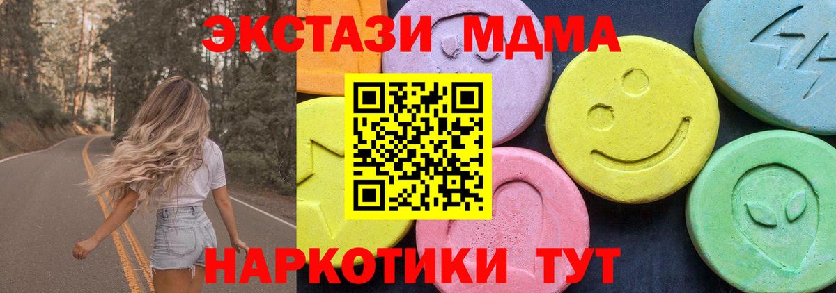 МДМА VHQ  Вход с VPN  МДМА  Кольчугино 