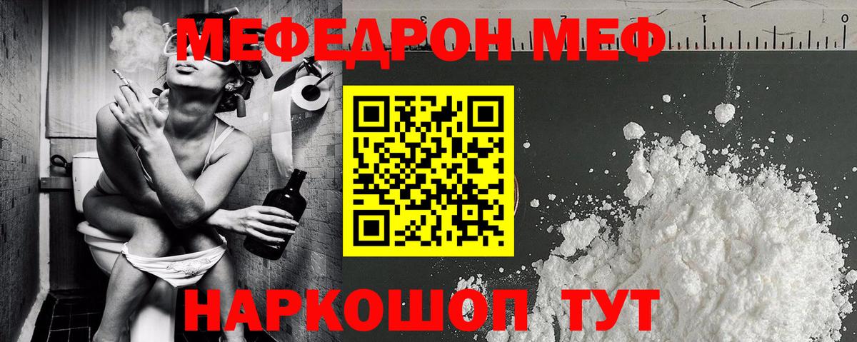 Меф мяу мяу  МЯУ-МЯУ  Кольчугино  МЯУ-МЯУ  Меф мяу мяу  Вход с VPN 