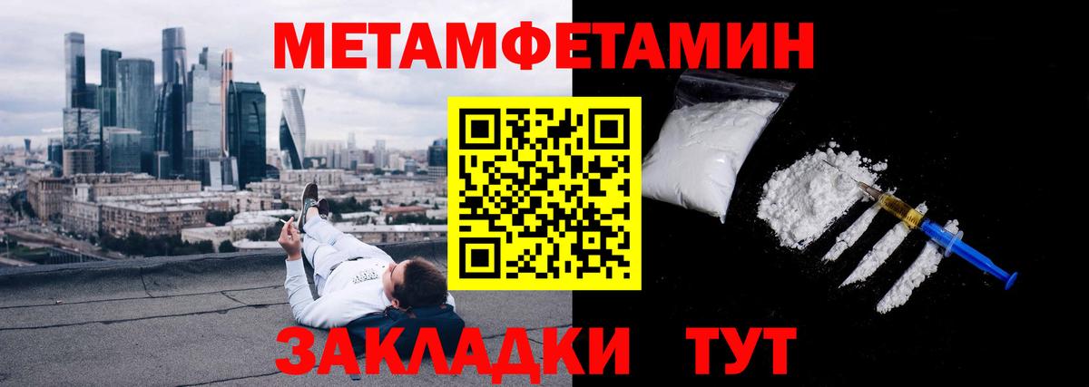 Кольчугино  Первитин мет  Первитин мет  Вход с VPN 