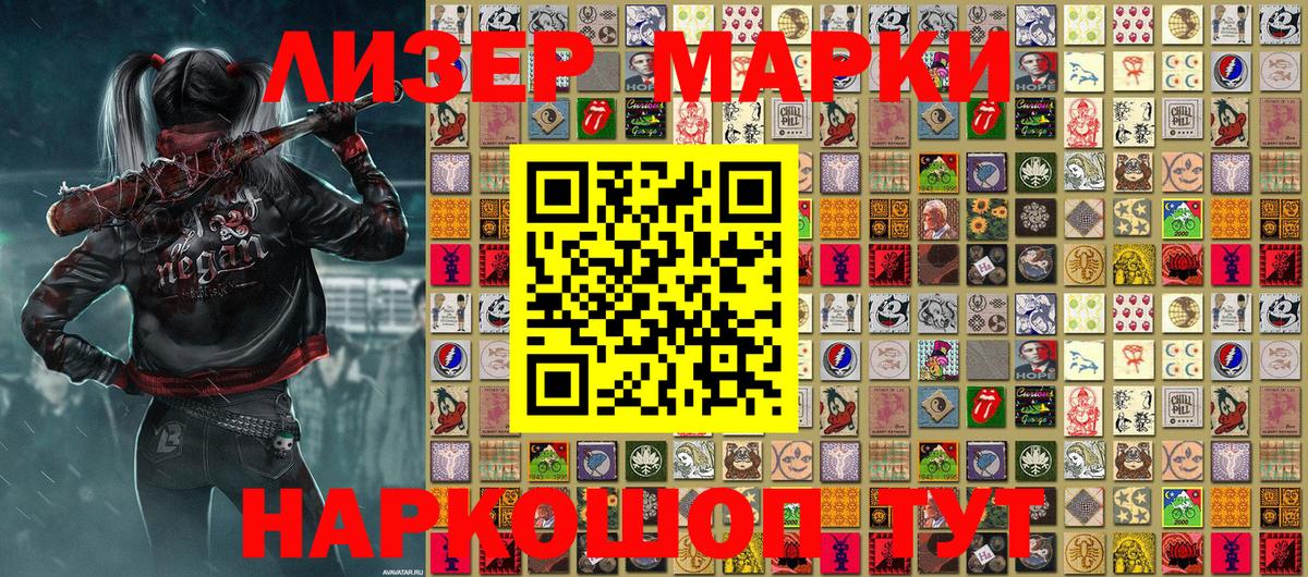 Марки N-bome 1500мкг  Вход с VPN  Кольчугино  Марки N-bome 1500мкг 