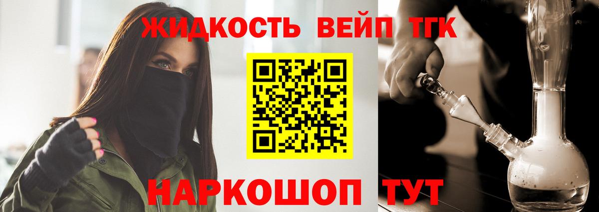 Дистиллят ТГК жижа Кольчугино